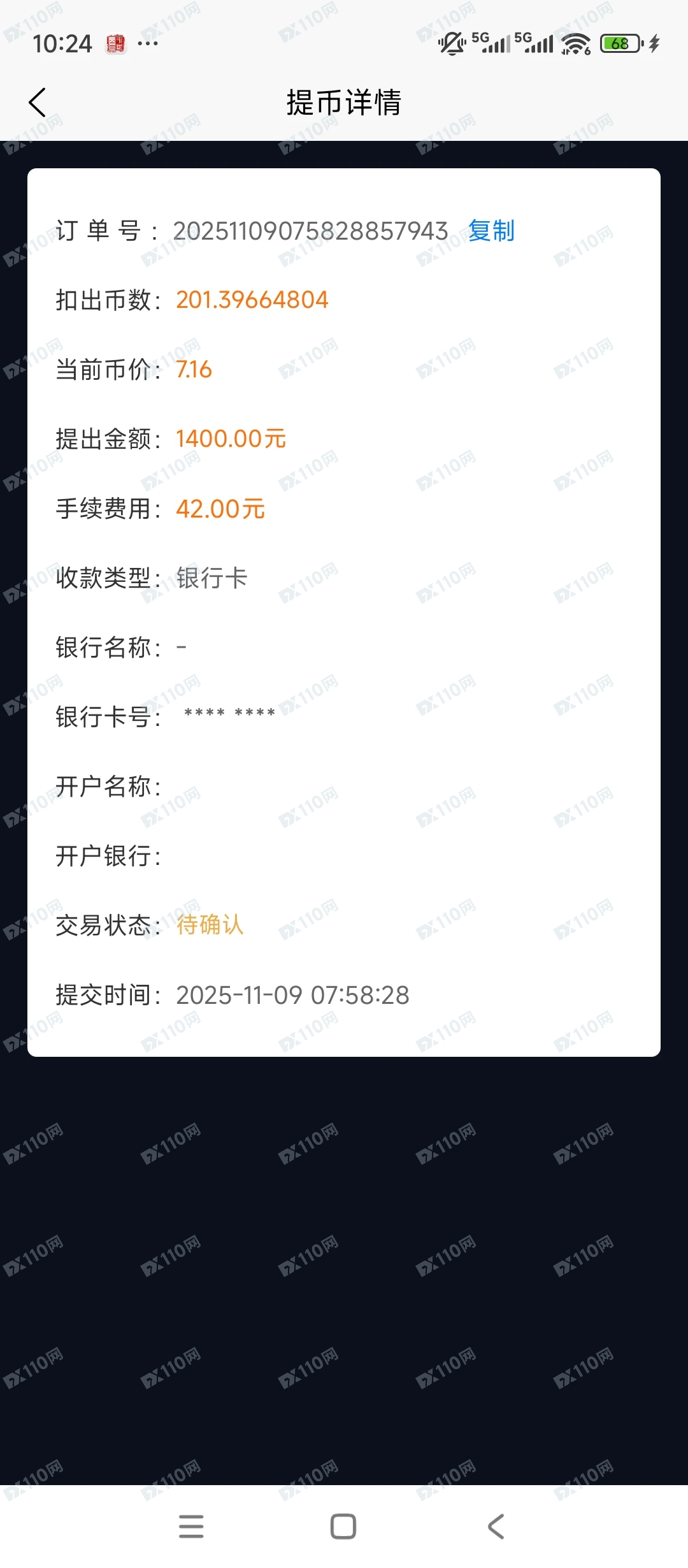 已被BIKA Global割,提现不到账 已被BIKA Global割,提现不到账