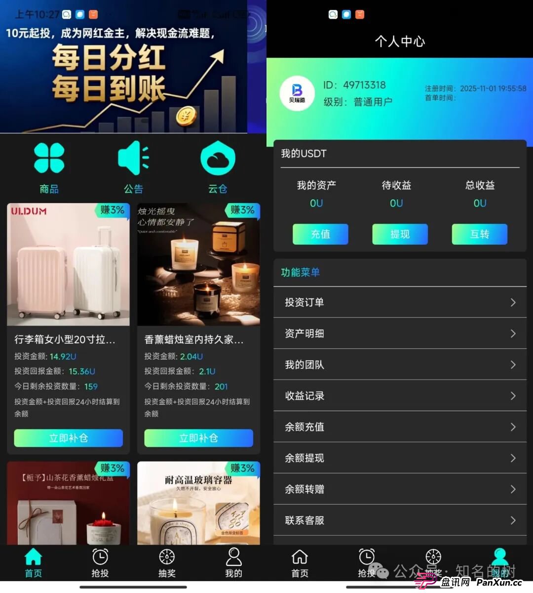 全面起底“贝瑞德云仓:一场披着跨境电商外衣的庞氏骗局 全面起底“贝瑞德云仓:一场披着跨境电商外衣的庞氏骗局
