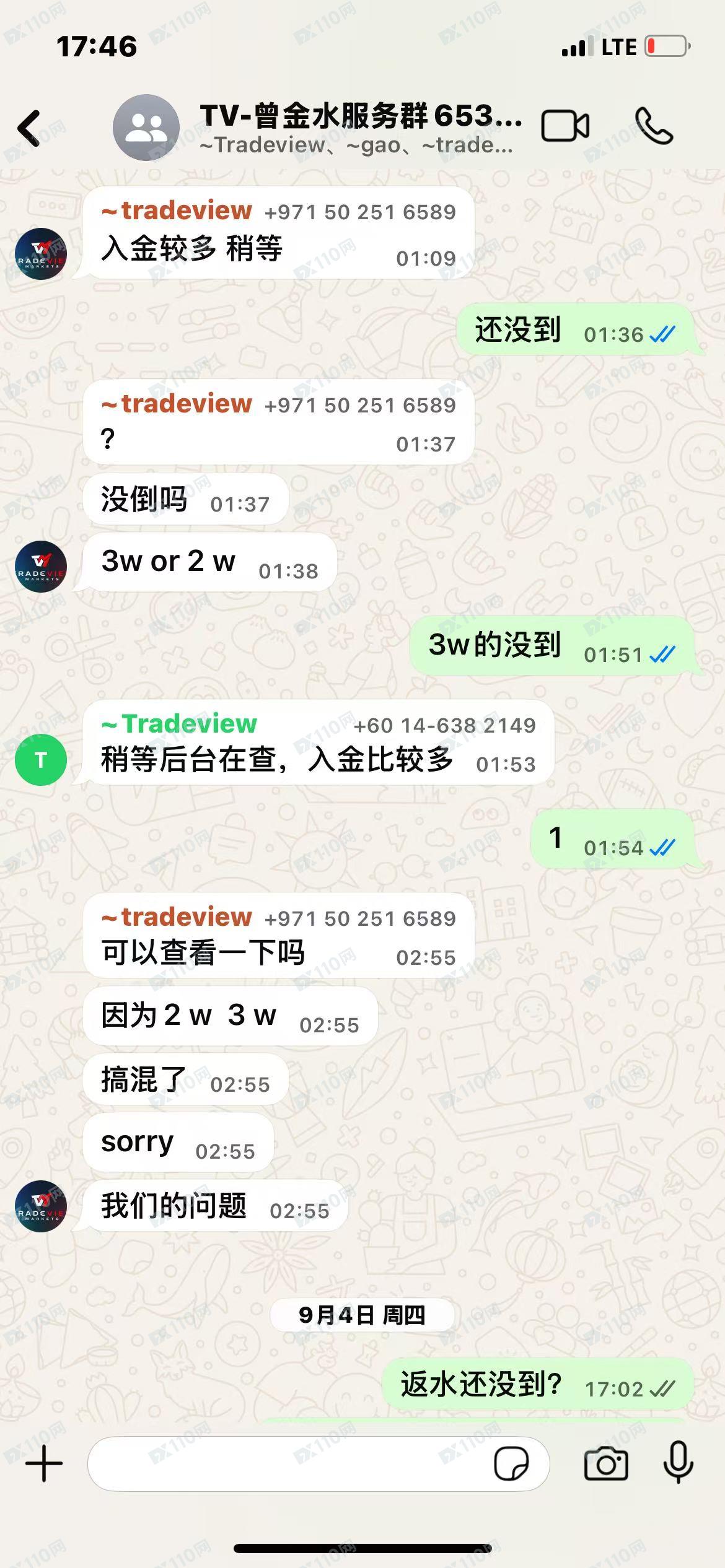 Tradeview Ltd，私自转走我方账户资金，注销我方账号，对我我方诉求不予回复涉及多个账号