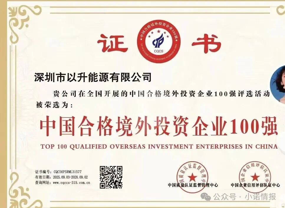 优利商务操盘手王源军再次开盘【昇升能源】,继续诈骗 收割韭菜 优利商务操盘手王源军再次开盘【昇升能源】,继续诈骗 收割韭菜