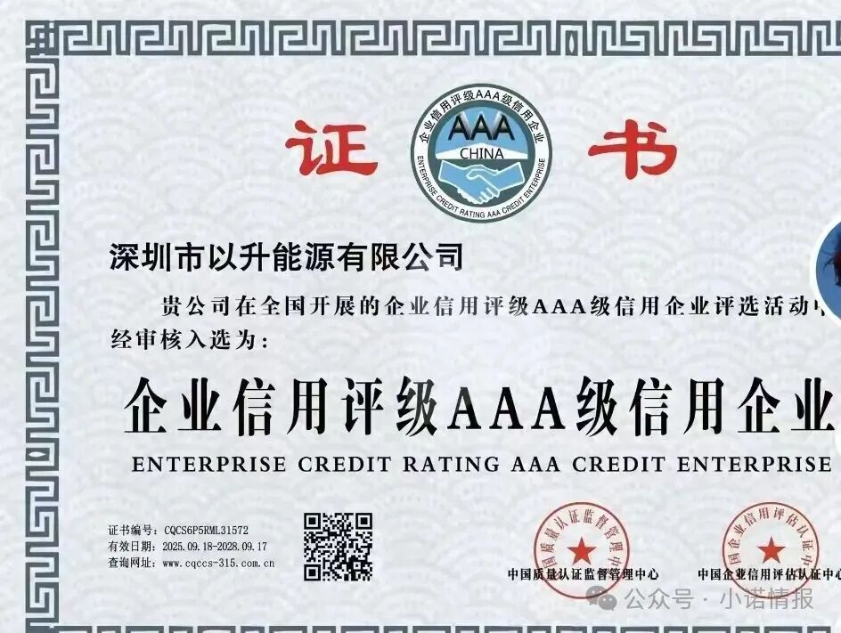 优利商务操盘手王源军再次开盘【昇升能源】,继续诈骗 收割韭菜 优利商务操盘手王源军再次开盘【昇升能源】,继续诈骗 收割韭菜