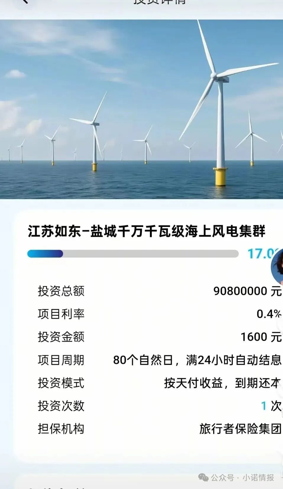 优利商务操盘手王源军再次开盘【昇升能源】,继续诈骗 收割韭菜 优利商务操盘手王源军再次开盘【昇升能源】,继续诈骗 收割韭菜