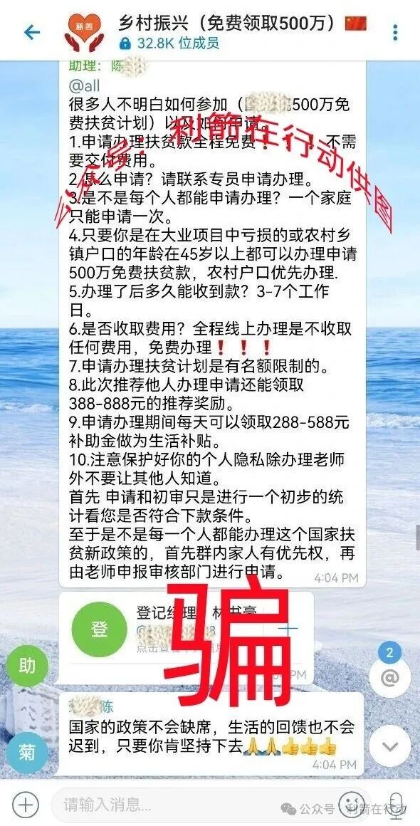数字金卡,云数金融,健享银行...这7个项目是骗局,有人被骗10多万元,项目中的“精准扶贫”就是精准诈骗! 数字金卡,云数金融,健享银行...这7个项目是骗局,有人被骗10多万元,项目中的“精准扶贫”就是精准诈骗!