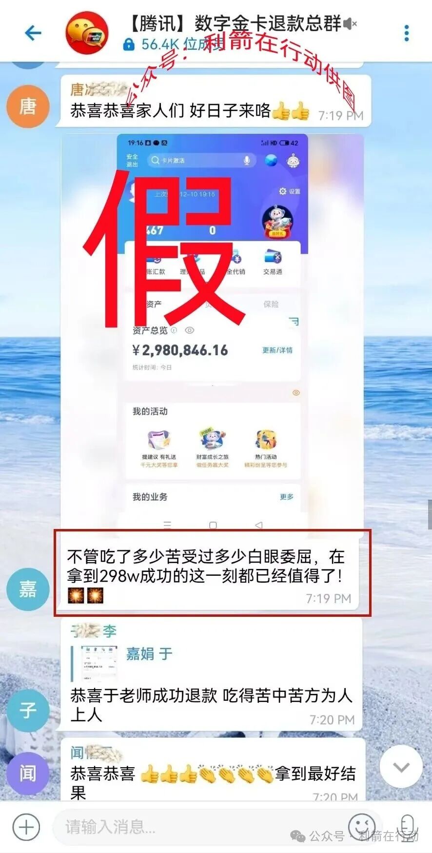 数字金卡,云数金融,健享银行...这7个项目是骗局,有人被骗10多万元,项目中的“精准扶贫”就是精准诈骗! 数字金卡,云数金融,健享银行...这7个项目是骗局,有人被骗10多万元,项目中的“精准扶贫”就是精准诈骗!