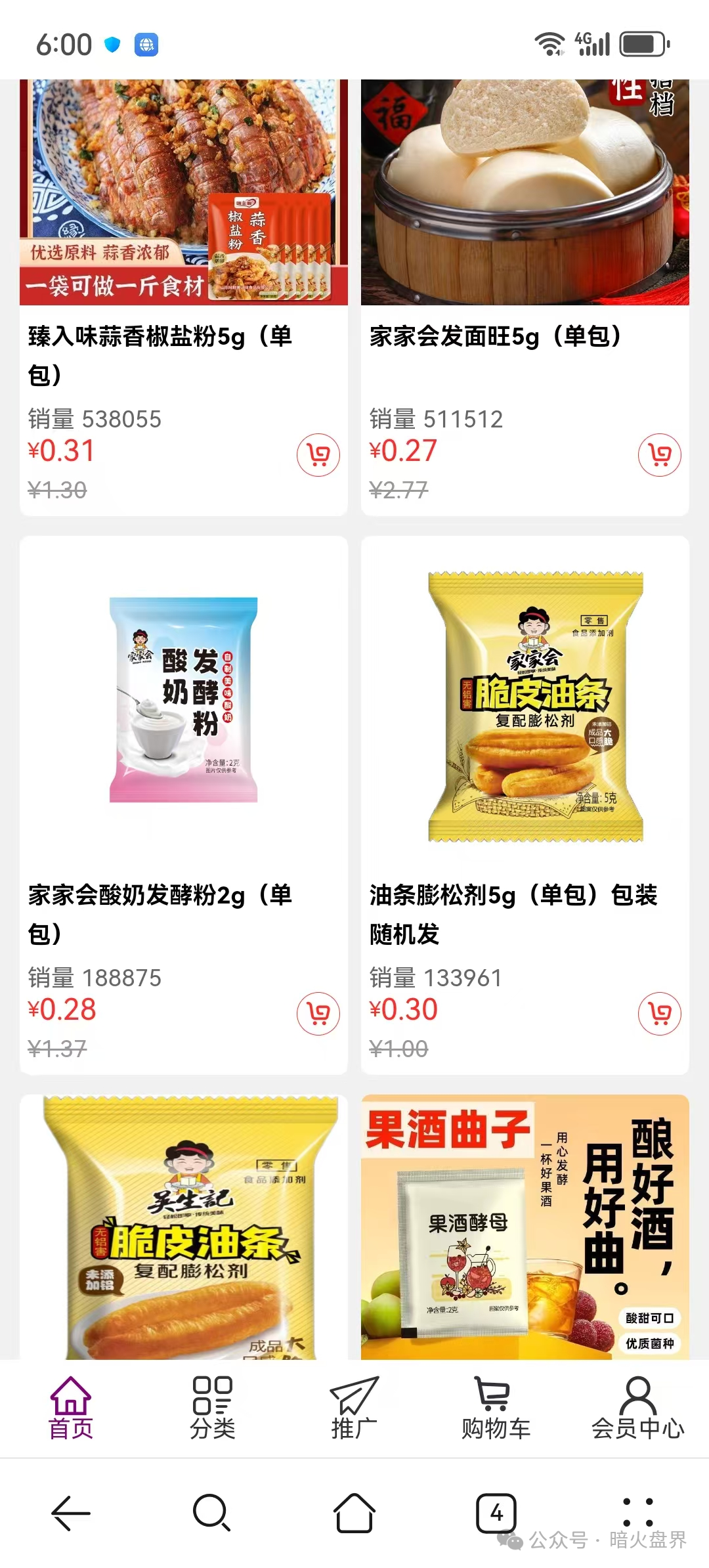 警惕新盘“爱妈妈商城”极有可能成为第二个“凤凰潮”,请参与者远离! 警惕新盘“爱妈妈商城”极有可能成为第二个“凤凰潮”,请参与者远离!