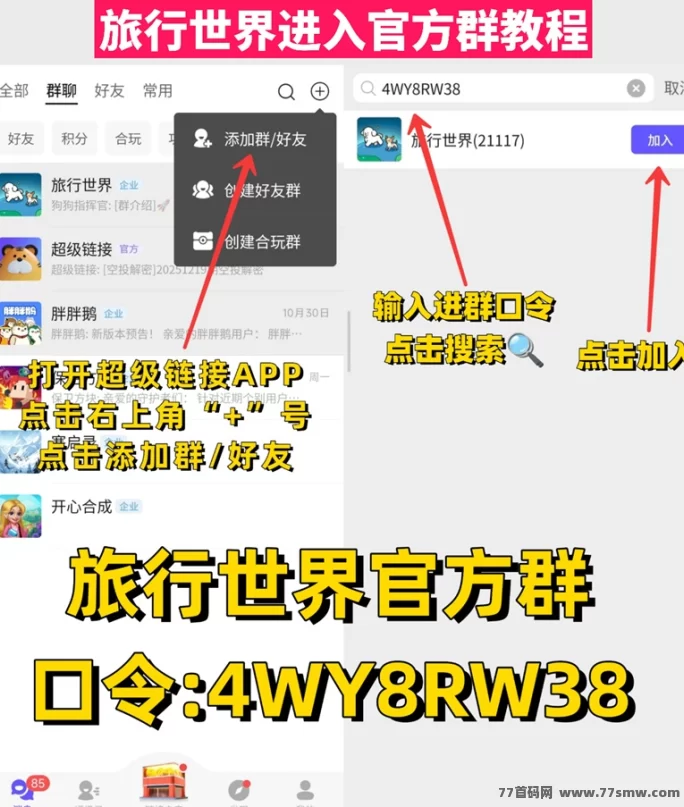 旅行世界怎么玩?蜂裙联盟重磅推出广告掘金平台玩法,抢先预约领丰厚礼包! 旅行世界怎么玩?蜂裙联盟重磅推出广告掘金平台玩法,抢先预约领丰厚礼包!