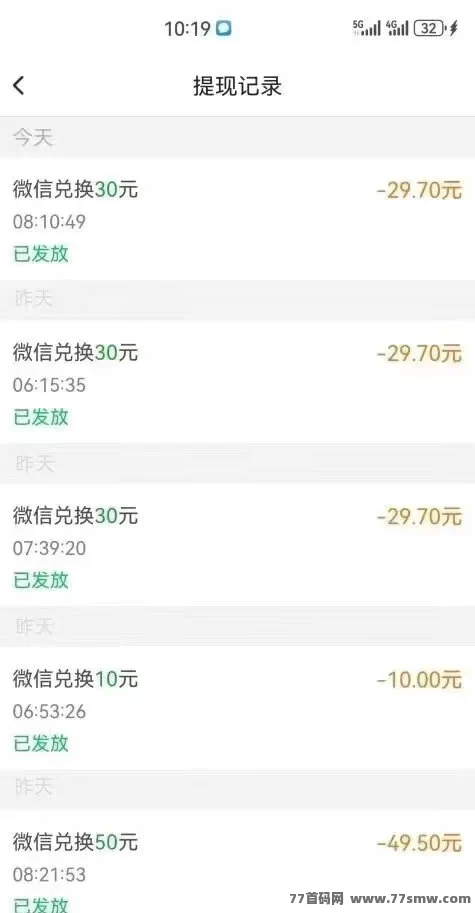 赚友帮：轻松截图赚零花，单号或放单都能做，一个月轻松赚小两千！