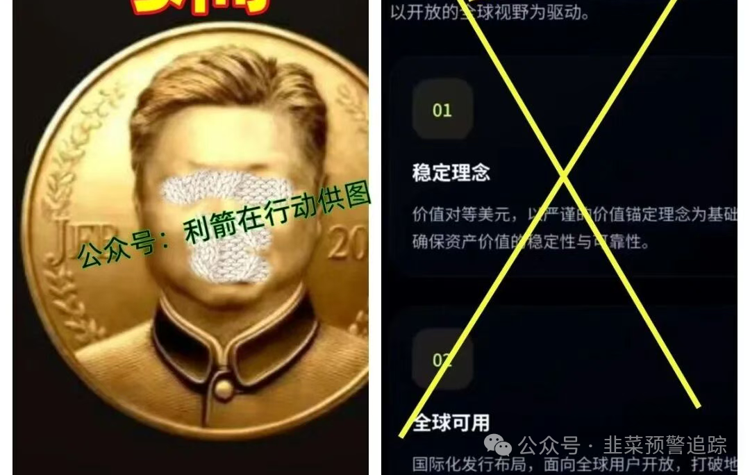 警惕虚拟资产资金盘诈骗《Bitradex币睿交易所，奥瑞斯交易所，淡马锡，JFB家富币，伊格尔矿业》，别让资金盘，卷走你的血汗钱！