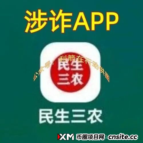 善众扶，Ekbit交易所...这7个项目都是诈骗项目，有人已经被套，赶紧远离！