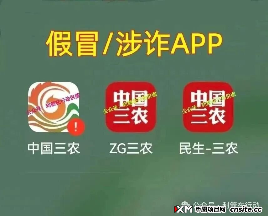 善众扶，Ekbit交易所...这7个项目都是诈骗项目，有人已经被套，赶紧远离！