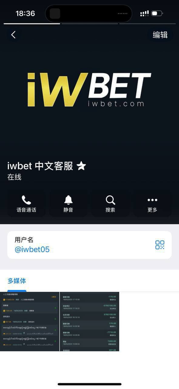 iwbet平台违规扣款 损失高达五百万缅币