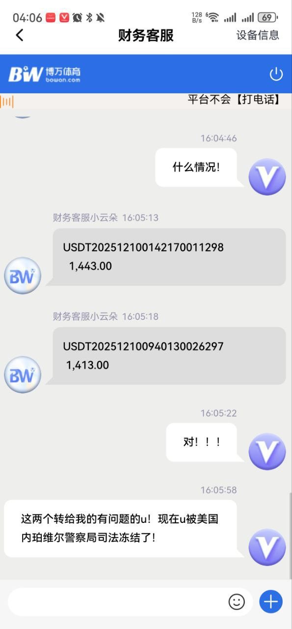 曝光博万体育出黑u 曝光博万体育出黑u