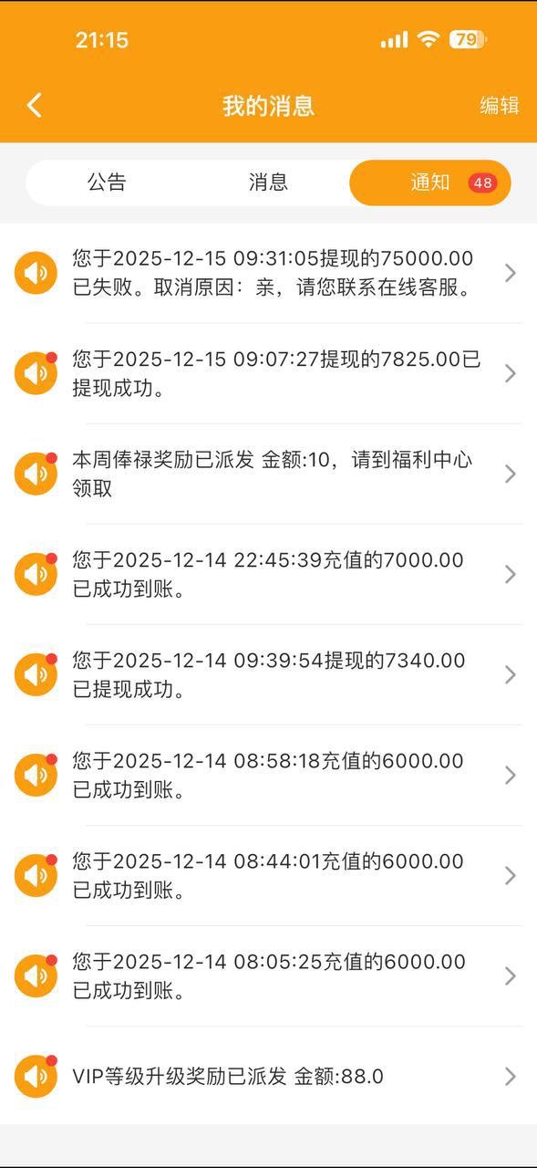 曝光球彩体育黑平台,赢7万后账号被冻结无法提现 曝光球彩体育黑平台,赢7万后账号被冻结无法提现