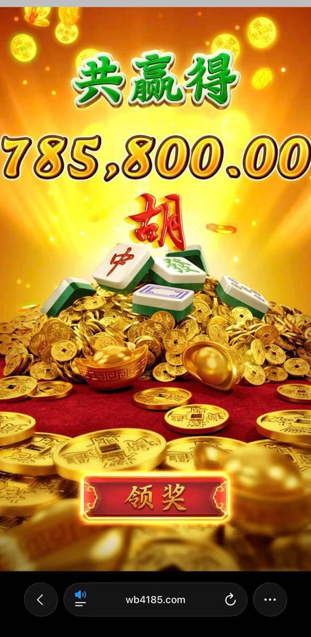 曝光万博娱乐城黑平台，六年老用户赢百万后出款被拒