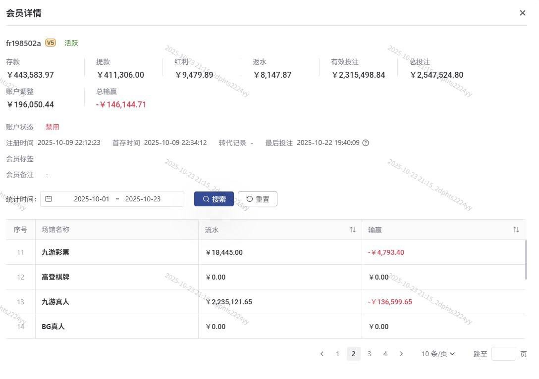 曝光九游体育，平台黑我19万