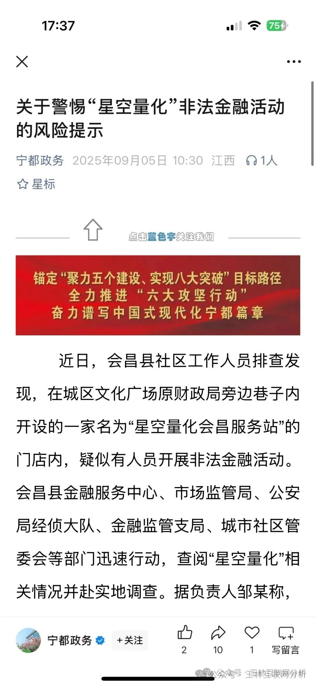 12月16日曝光:泓昇合盈,昌盛发,星空量化(大气资本)等资金盘项目骗局,随时可能卷钱跑路! 12月16日曝光:泓昇合盈,昌盛发,星空量化(大气资本)等资金盘项目骗局,随时可能卷钱跑路!