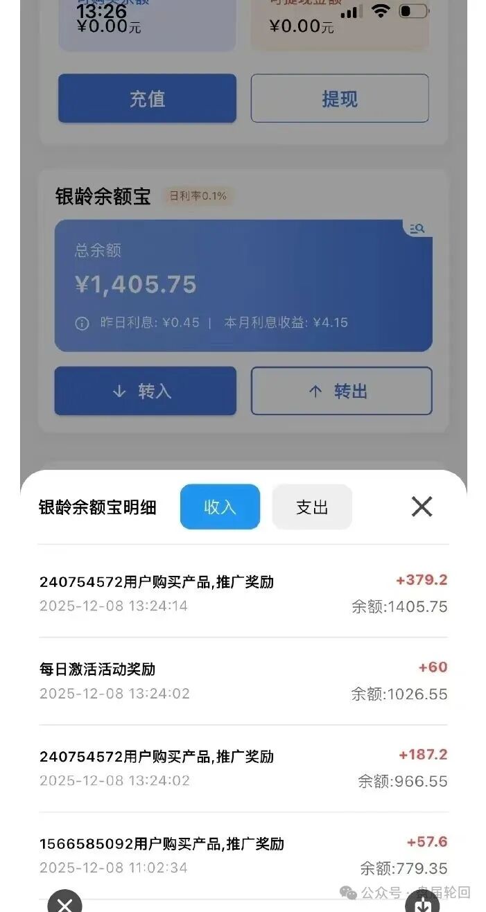 【中国医建】星辉基金会 不折不扣的套牌诈骗资金盘 马上崩盘跑路 【中国医建】星辉基金会 不折不扣的套牌诈骗资金盘 马上崩盘跑路