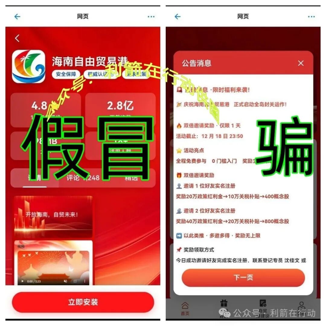 这个8个互联网项目都是骗局,有的刚上线骗钱来了! 这个8个互联网项目都是骗局,有的刚上线骗钱来了!