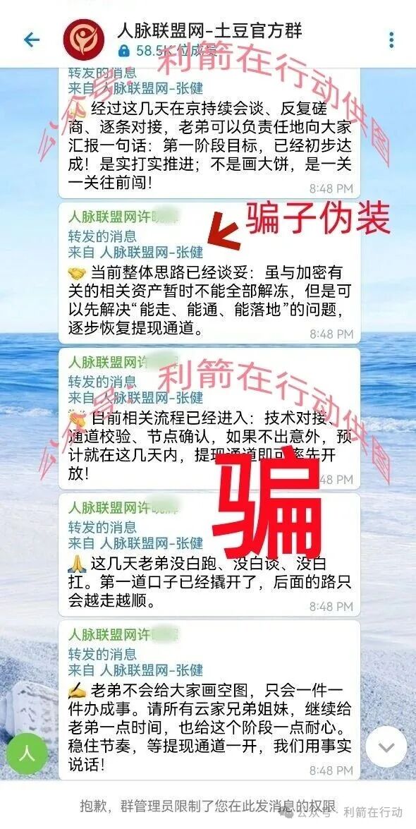 这个8个互联网项目都是骗局,有的刚上线骗钱来了! 这个8个互联网项目都是骗局,有的刚上线骗钱来了!