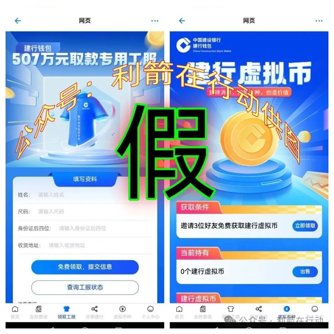 这个8个互联网项目都是骗局,有的刚上线骗钱来了! 这个8个互联网项目都是骗局,有的刚上线骗钱来了!