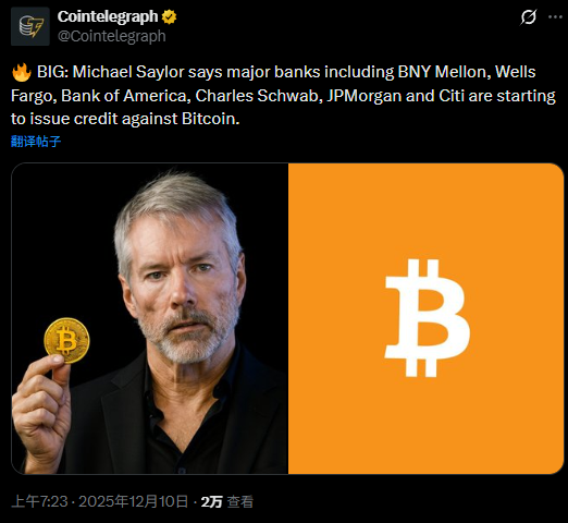 摩根大通接受BTC抵押！比特币牛市信号已现，现在卖币会后悔吗？