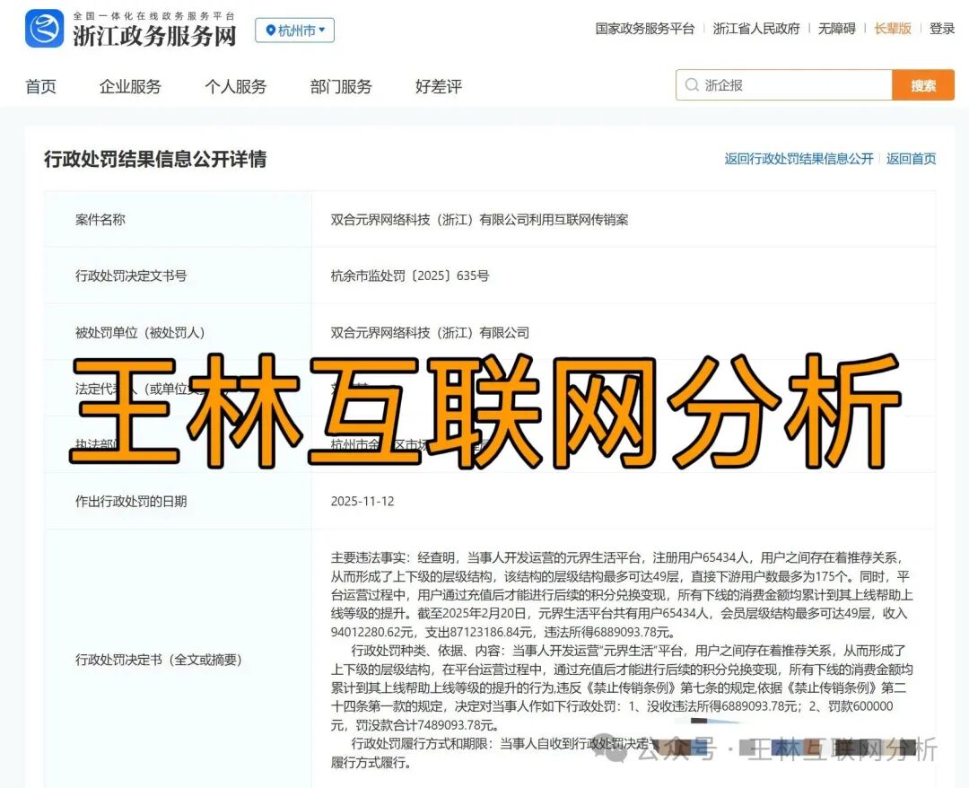 12月13日曝光:最新资金盘项目骗局,鲁诺交易所,Thoma Bravo,艾德金融EDDID等诈骗项目随时可能卷钱跑路! 12月13日曝光:最新资金盘项目骗局,鲁诺交易所,Thoma Bravo,艾德金融EDDID等诈骗项目随时可能卷钱跑路!