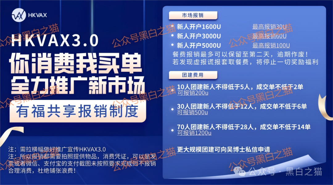 资金盘｜诈骗园区伪造“HKVAX”，冒充香港虚拟资产交易所，收割韭菜毫不留情......