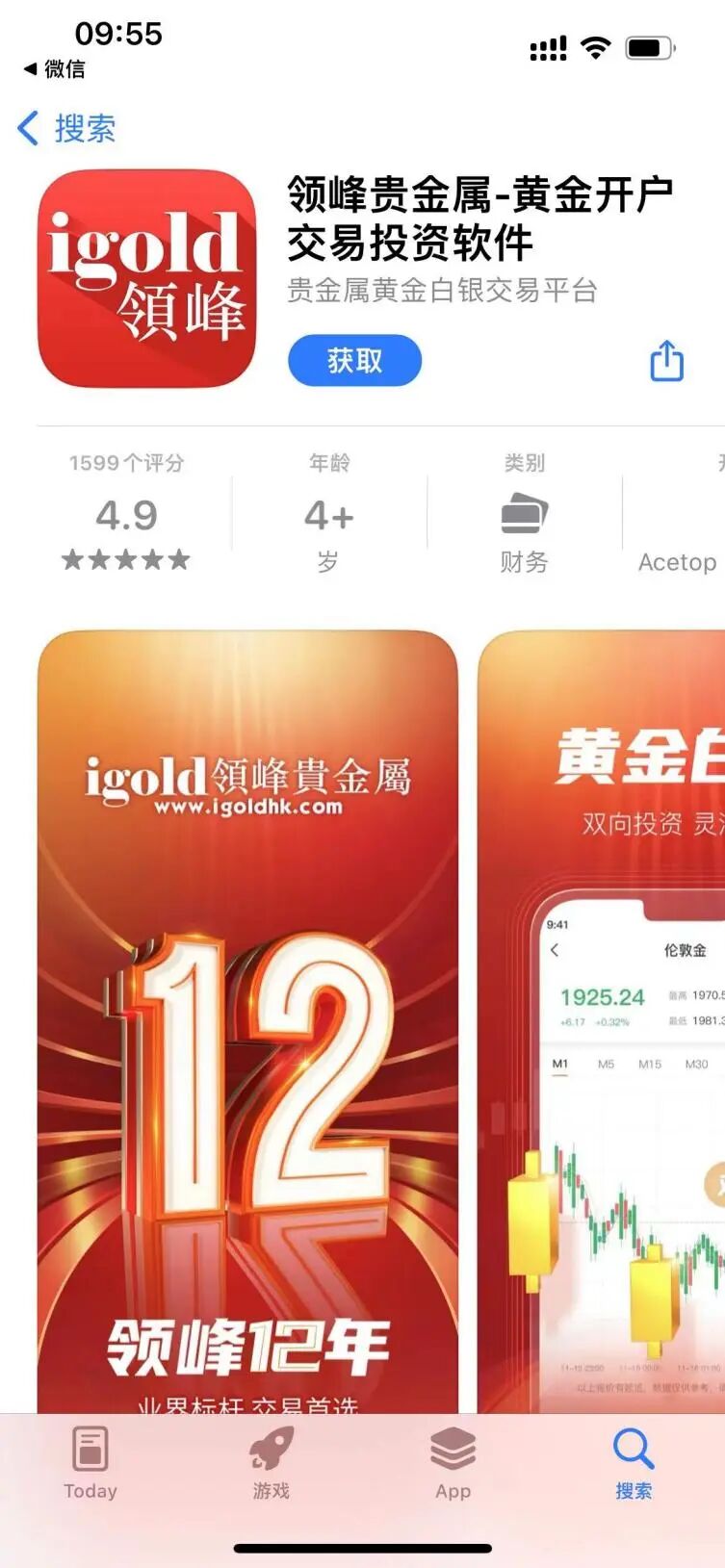 领峰贵金属无法入金导致投资人爆仓!此前多次恶意打款冻结投资人账户! 领峰贵金属无法入金导致投资人爆仓!此前多次恶意打款冻结投资人账户!