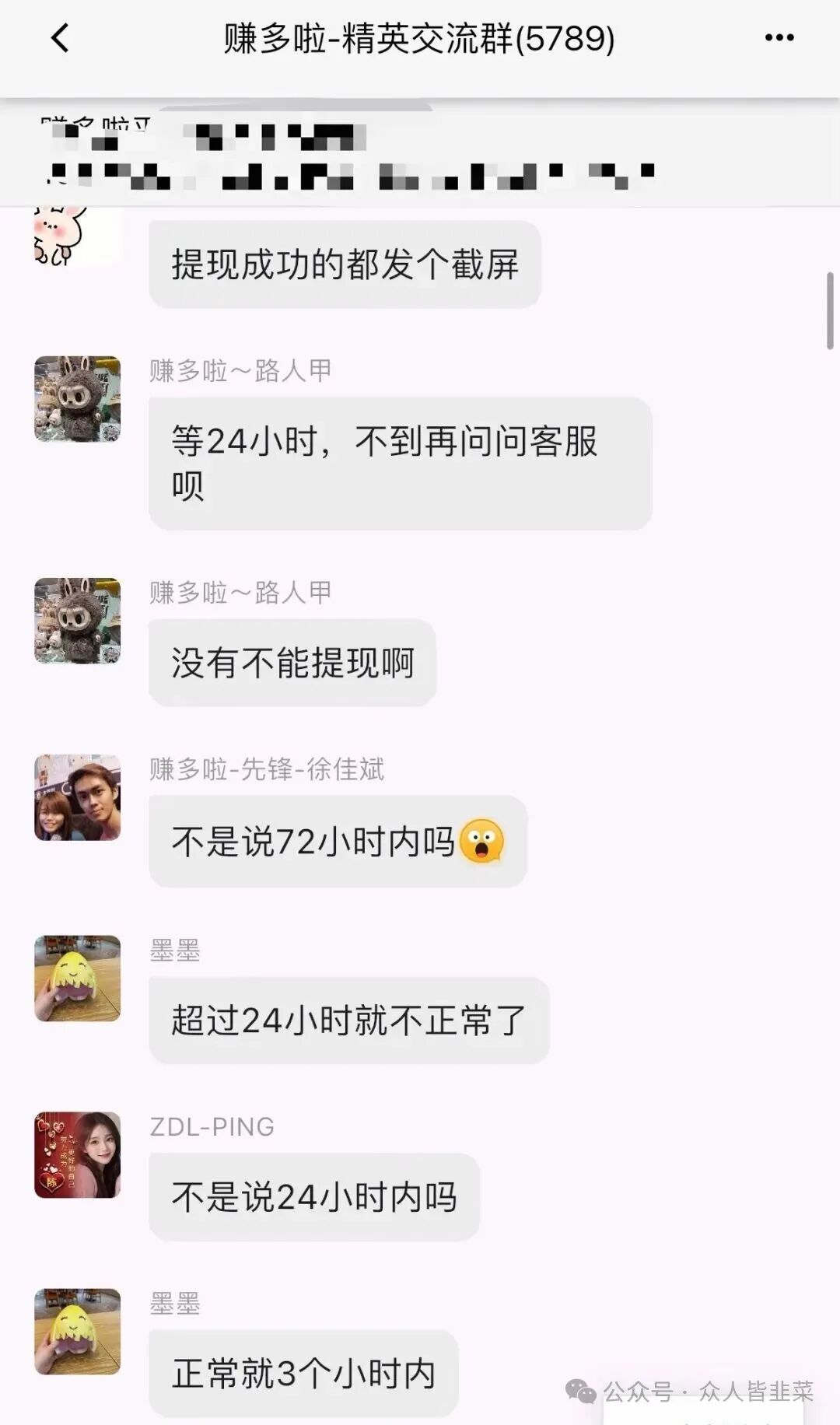 曝光:信联商会《赚多啦》分红类资金盘诈骗项目,提现审核15天,正在跑路中,速度搜集资料报警! 曝光:信联商会《赚多啦》分红类资金盘诈骗项目,提现审核15天,正在跑路中,速度搜集资料报警!