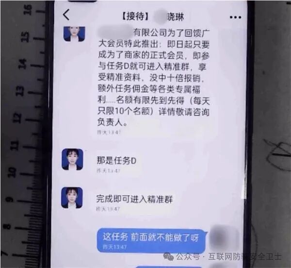 “公益彩票刷单”新骗局:你的兼职梦,正是他们的陷阱! “公益彩票刷单”新骗局:你的兼职梦,正是他们的陷阱!
