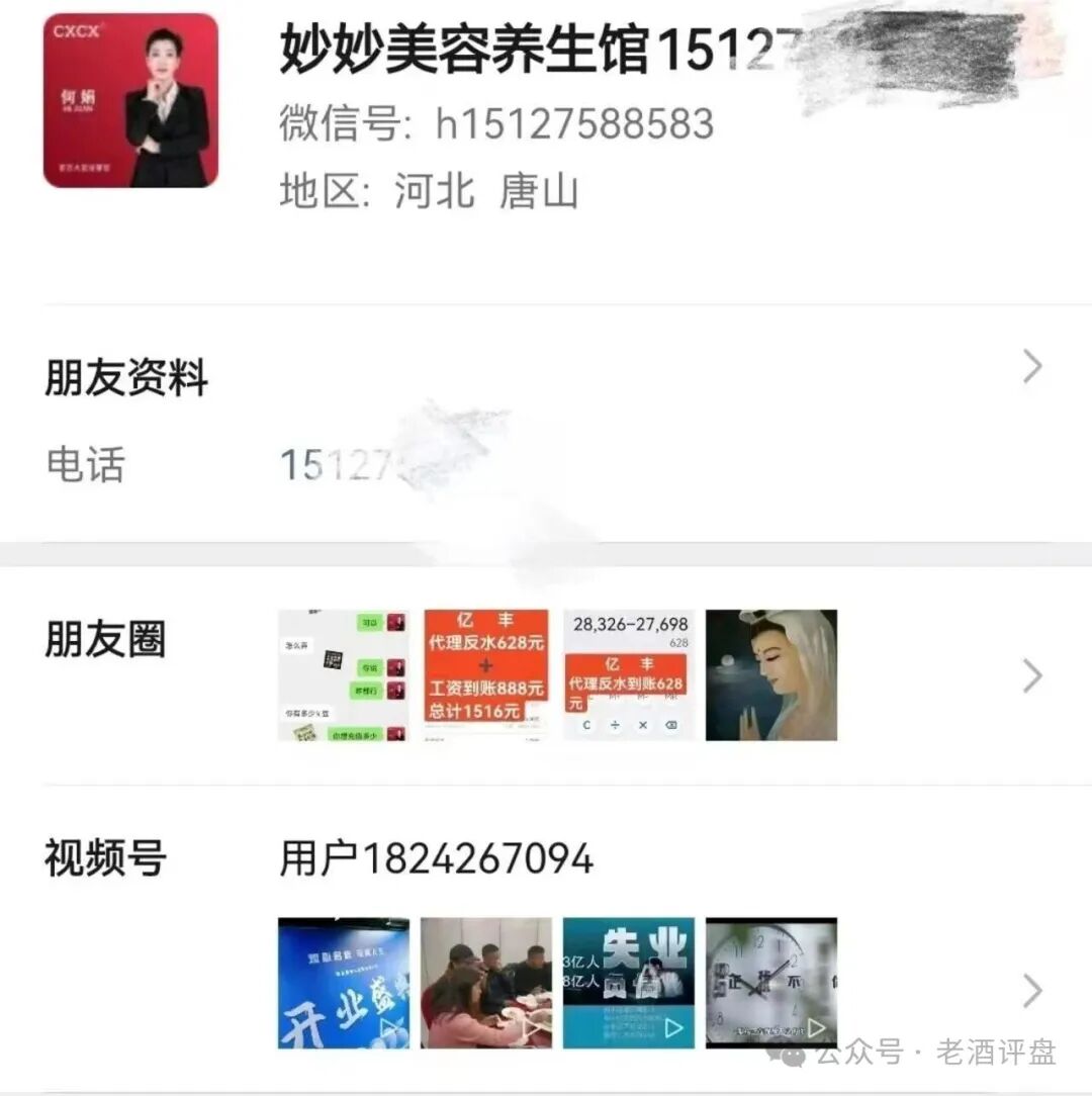 鼎亿娱乐彩票跟单别再碰！亿丰娱乐余孽重操旧业，现已单割，紧急撤离通知