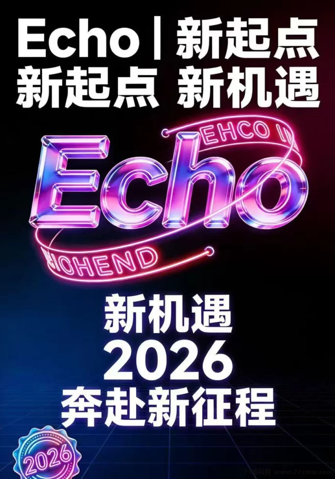 ECHO项目正式对接，注测即可占位，喂养产出+道具循环，玩法清晰的新型收溢模式解析！