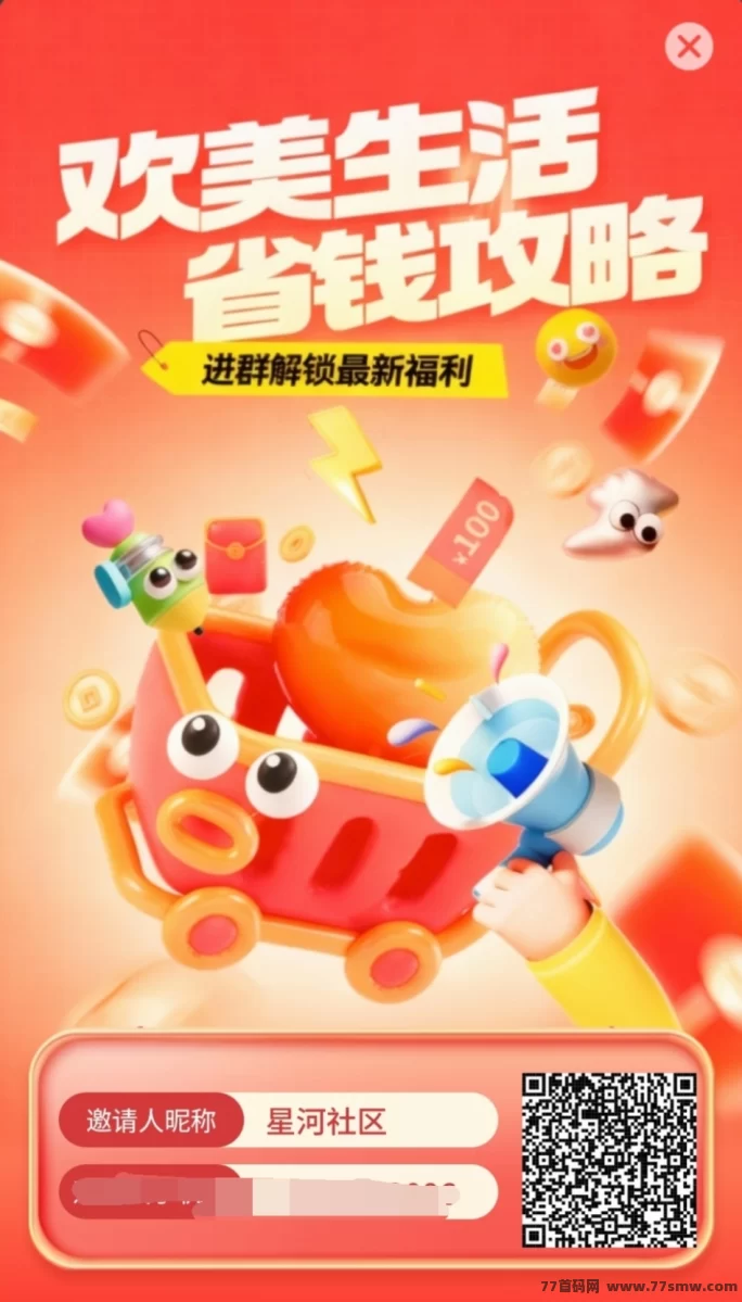 欢美生活广告赚米新风口来袭！蓝海市场日赚千圆不是梦，日结收溢20-100圆起步！