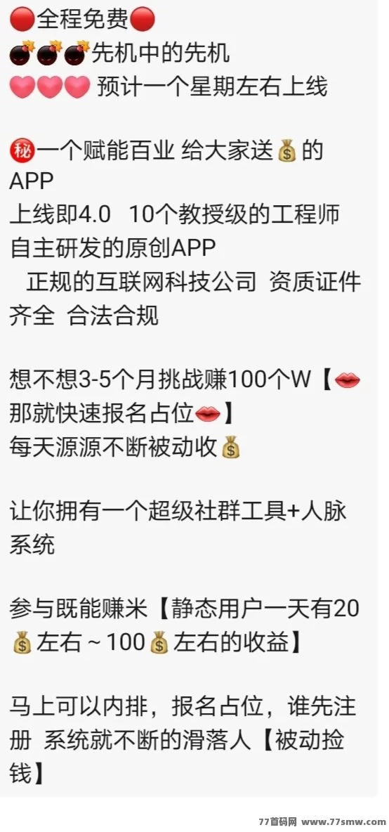 欢美生活广告赚米新风口来袭！蓝海市场日赚千圆不是梦，日结收溢20-100圆起步！