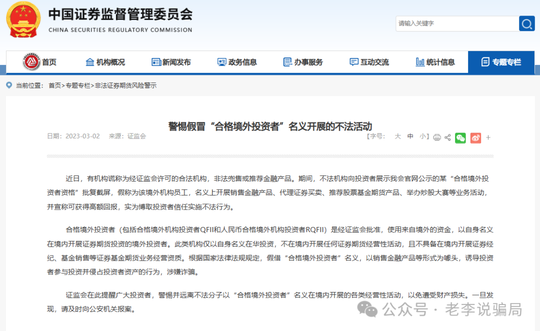 “日收益2%”？“稳赚不赔”？又一批套牌“资金盘”收割跑路！你踩雷了吗？