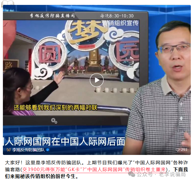 “日收益2%”？“稳赚不赔”？又一批套牌“资金盘”收割跑路！你踩雷了吗？