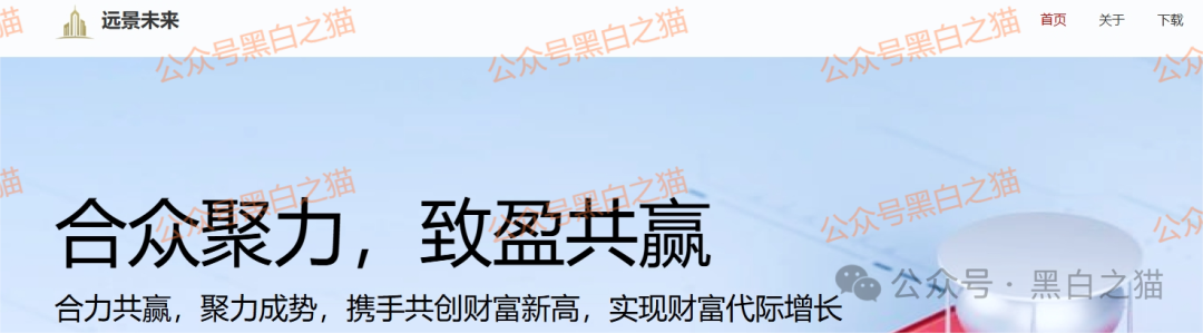 项目测评|香港“远景未来”发律师函警告...... 项目测评|香港“远景未来”发律师函警告......