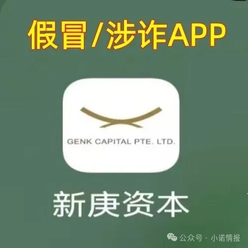 警惕:“新庚资本”、“聚富通”、“币燃 BURNEX”等资金盘项目,近期崩盘信号拉满,再不下车就晚了 警惕:“新庚资本”、“聚富通”、“币燃 BURNEX”等资金盘项目,近期崩盘信号拉满,再不下车就晚了