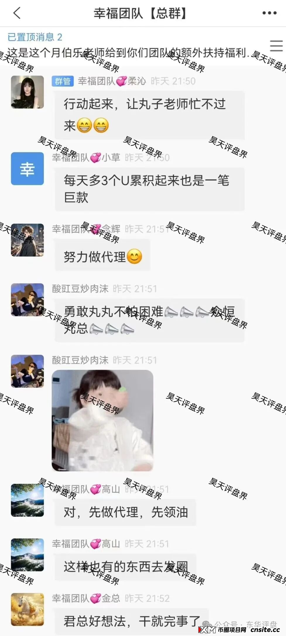 极光交易所（众恒集团）资金盘骗局，昨天又单割了100多人，已经被立案调查中，包装又换成众恒澳大利亚投资有限公司了！