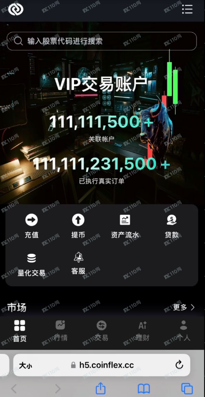 曝光一个伪造的诈骗黑平台—CoinFlex 曝光一个伪造的诈骗黑平台—CoinFlex