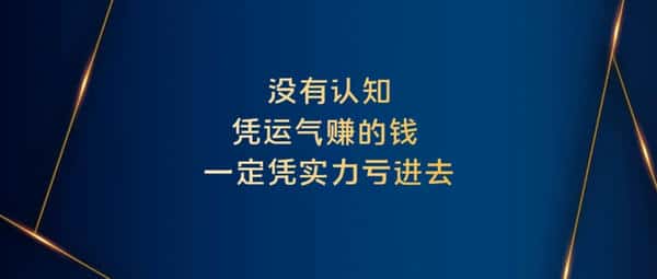 币圈老手血泪总结:14条保命投资铁律 币圈老手血泪总结:14条保命投资铁律