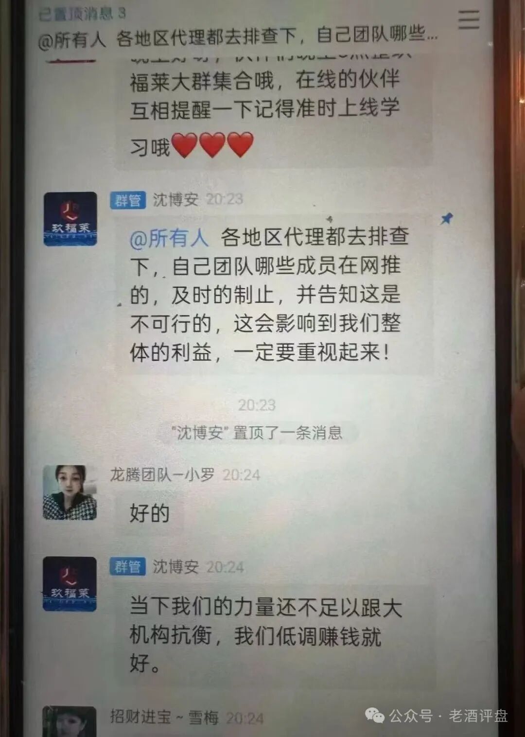 紧急预警!“玖福莱”股票跟单骗局进入倒计时,随时崩盘跑路! 紧急预警!“玖福莱”股票跟单骗局进入倒计时,随时崩盘跑路!