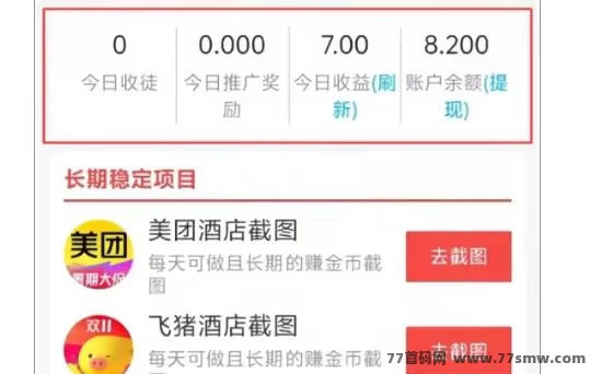 门店实拍任务项目,任务多结算快,新手也能轻松上手! 门店实拍任务项目,任务多结算快,新手也能轻松上手!