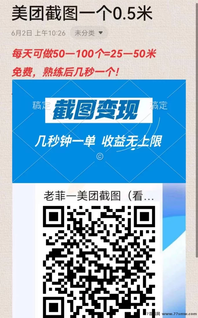 门店实拍任务项目,任务多结算快,新手也能轻松上手! 门店实拍任务项目,任务多结算快,新手也能轻松上手!