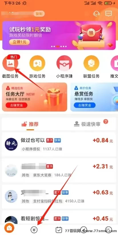 门店实拍任务项目,任务多结算快,新手也能轻松上手! 门店实拍任务项目,任务多结算快,新手也能轻松上手!