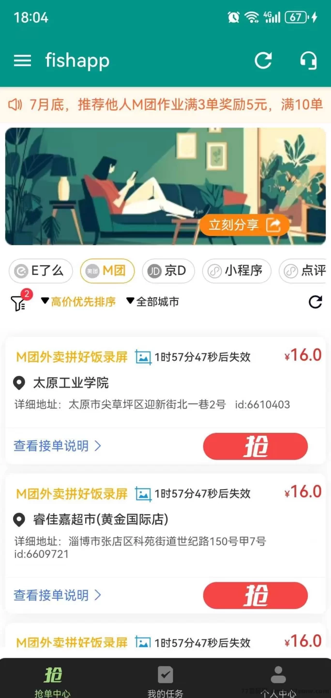 门店实拍任务项目,任务多结算快,新手也能轻松上手! 门店实拍任务项目,任务多结算快,新手也能轻松上手!
