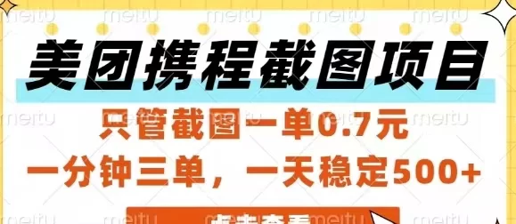门店实拍任务项目,任务多结算快,新手也能轻松上手! 门店实拍任务项目,任务多结算快,新手也能轻松上手!