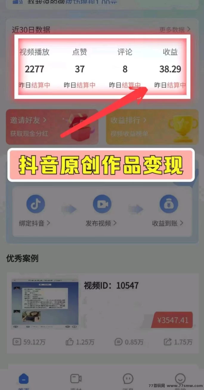 ​不用拍视频也能赚钱的项目来了，米乐多玩法全解析！