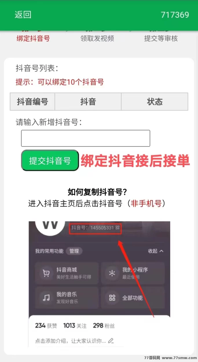 ​不用拍视频也能赚钱的项目来了，米乐多玩法全解析！
