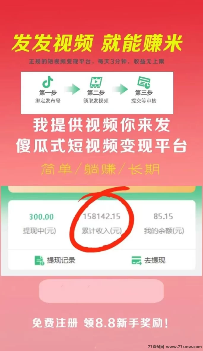 ​不用拍视频也能赚钱的项目来了，米乐多玩法全解析！